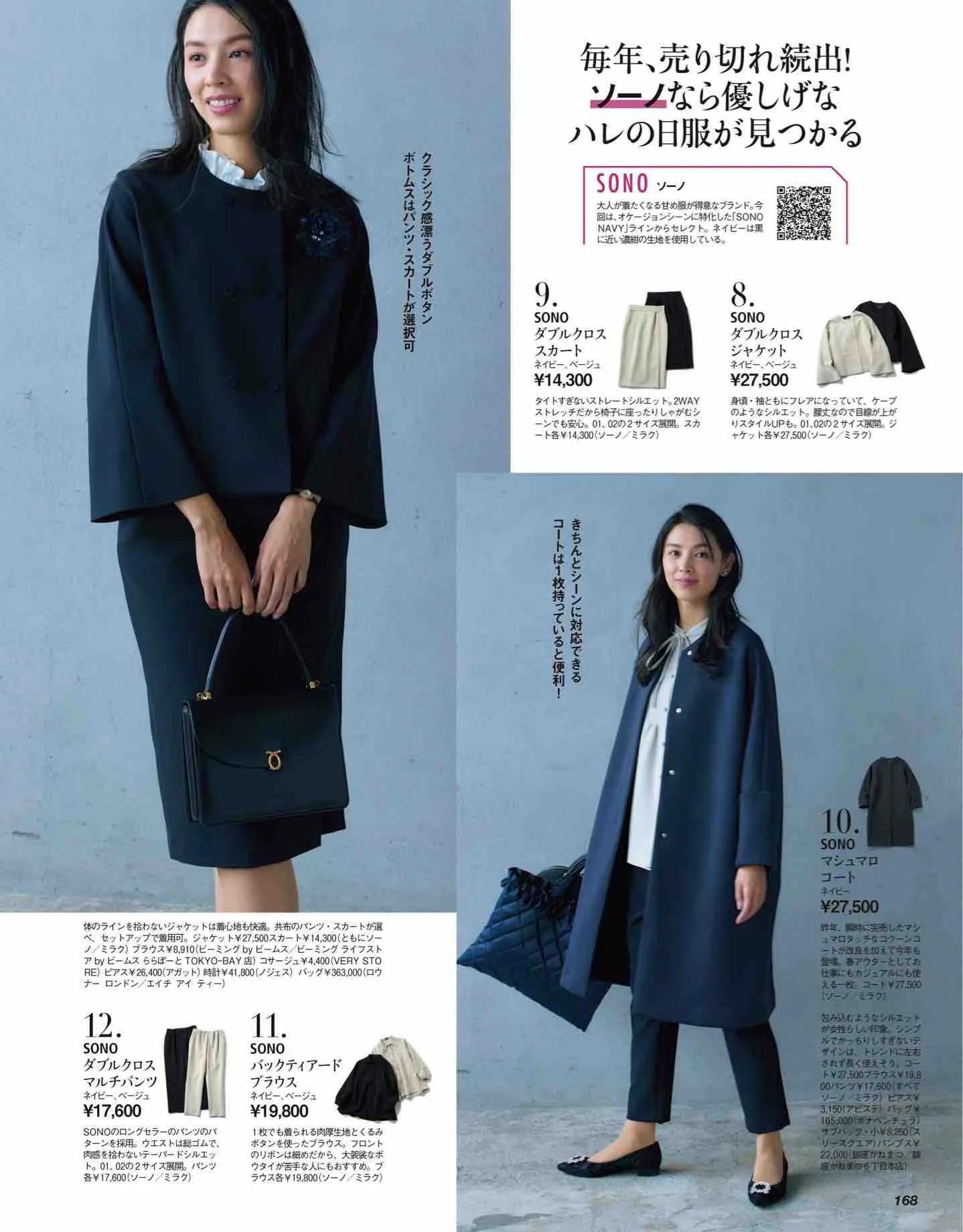 日本时尚杂志纸质版,日本时尚杂志四月刊