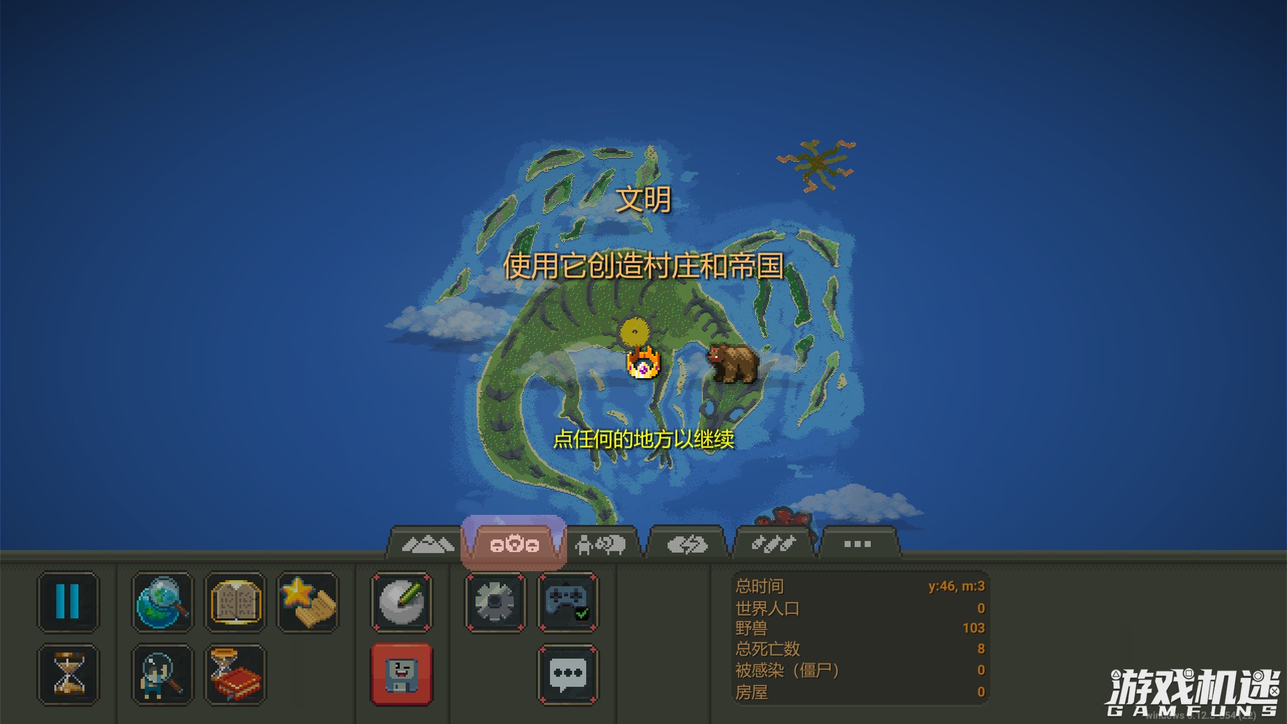 世界盒子上帝模拟器实用技巧,上帝模拟器和世界盒子有什么区别