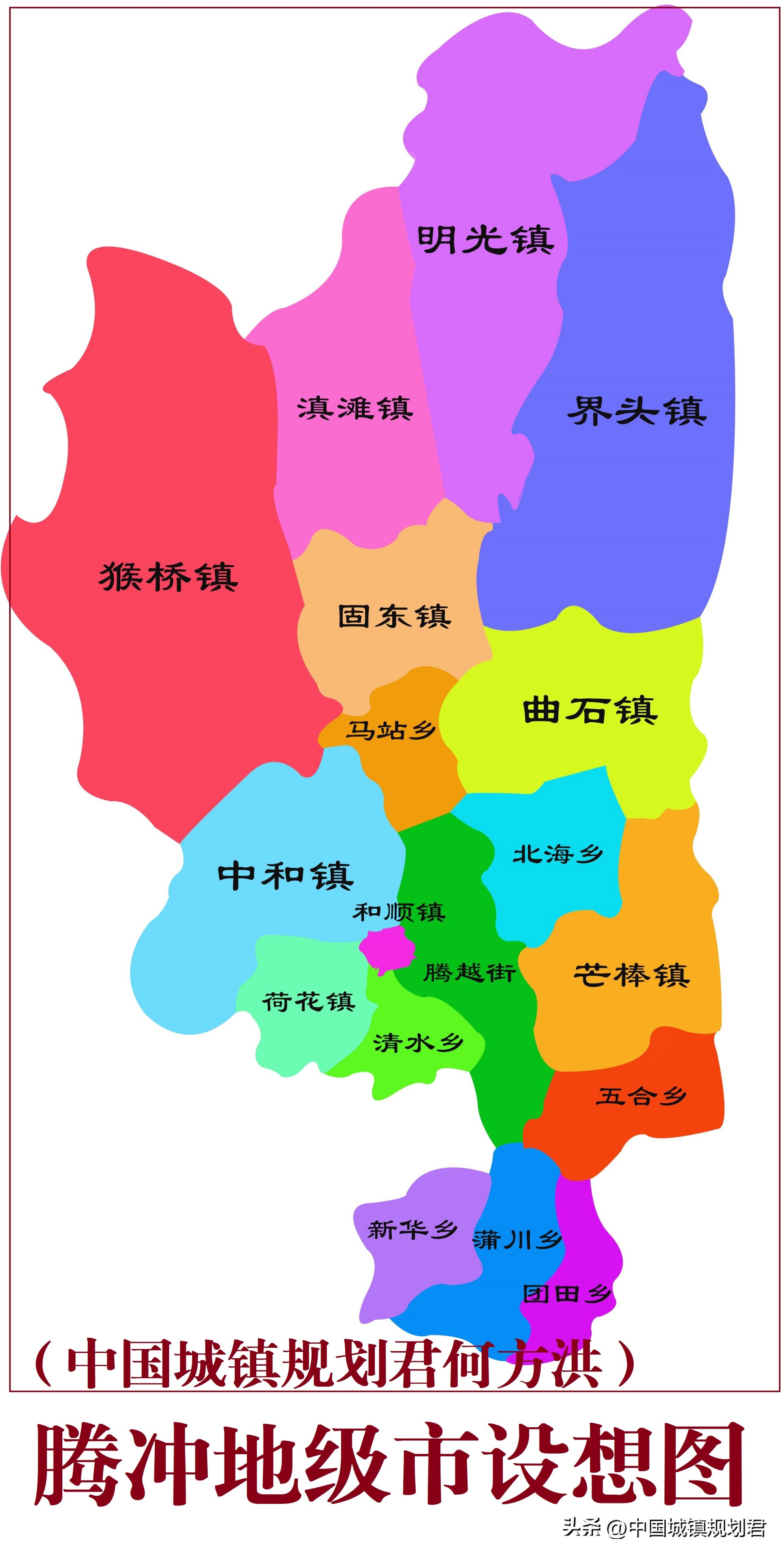 关于保山市搬迁腾冲,云南腾冲的最新规划