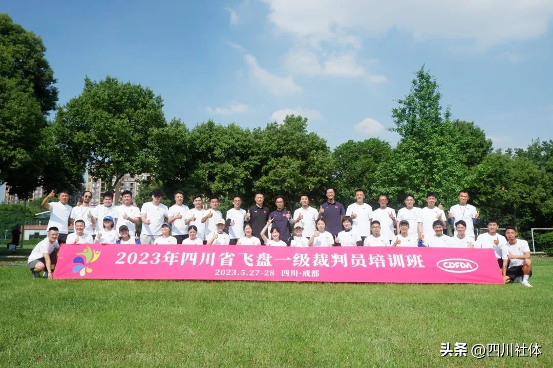 国家飞盘教练员培训,飞盘裁判培训班