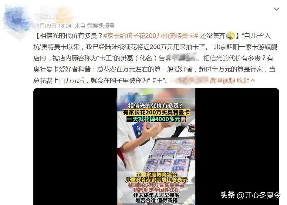 花掉100万元买奥特曼卡片,奥特曼卡片10000元一盒正版中文版
