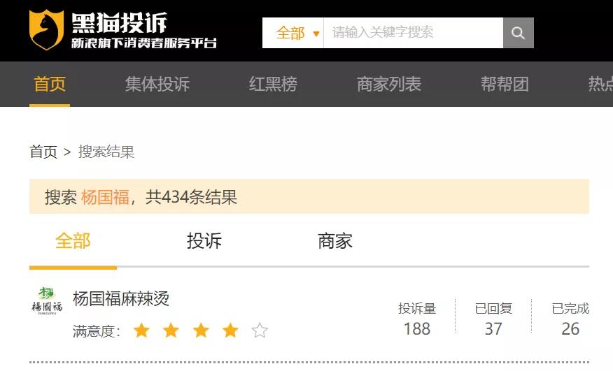 哈尔滨中央大街附近杨国福麻辣烫,哈尔滨杨国福24小时麻辣烫
