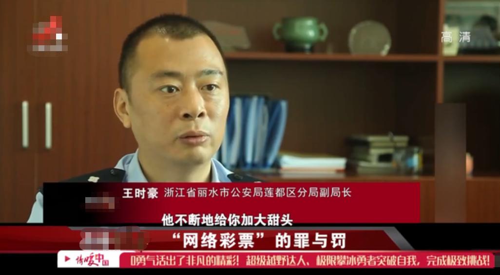 非法彩票敛财80亿,男子中700万彩票后挥霍一空被抓