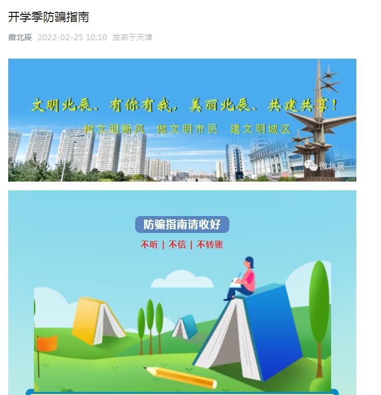 全国维护青少年权益岗命名,全国维护青少年权益岗复核名单