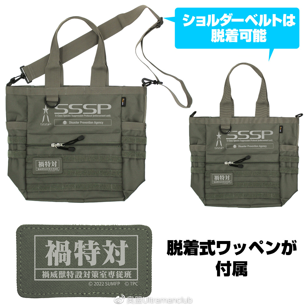 cos新奥特曼,cospa官网的衣服怎么买