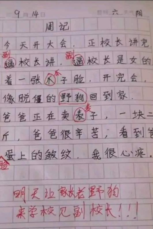 感冒向老板请假,生病了怎样向女老板请假