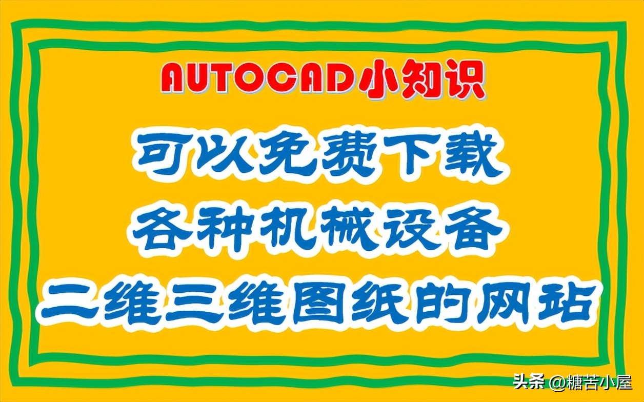 工业机械设计三维图零基础学习,机械设计学习网站免费的