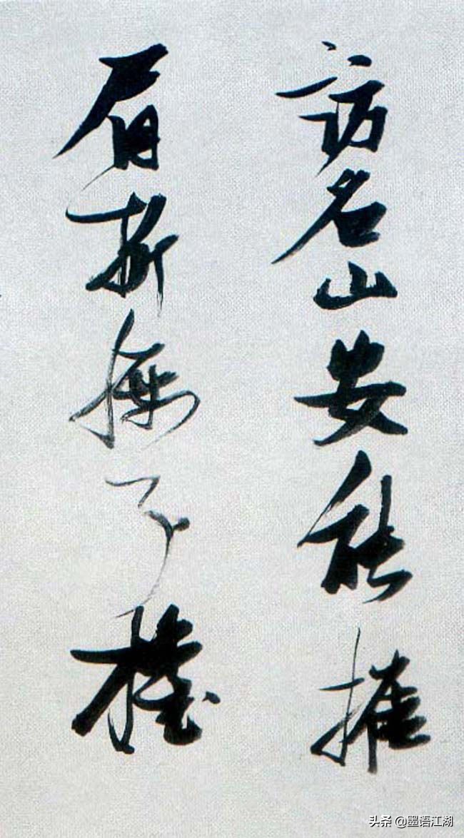 草书李白诗把酒问月书法欣赏,李白关山月行草书法作品欣赏