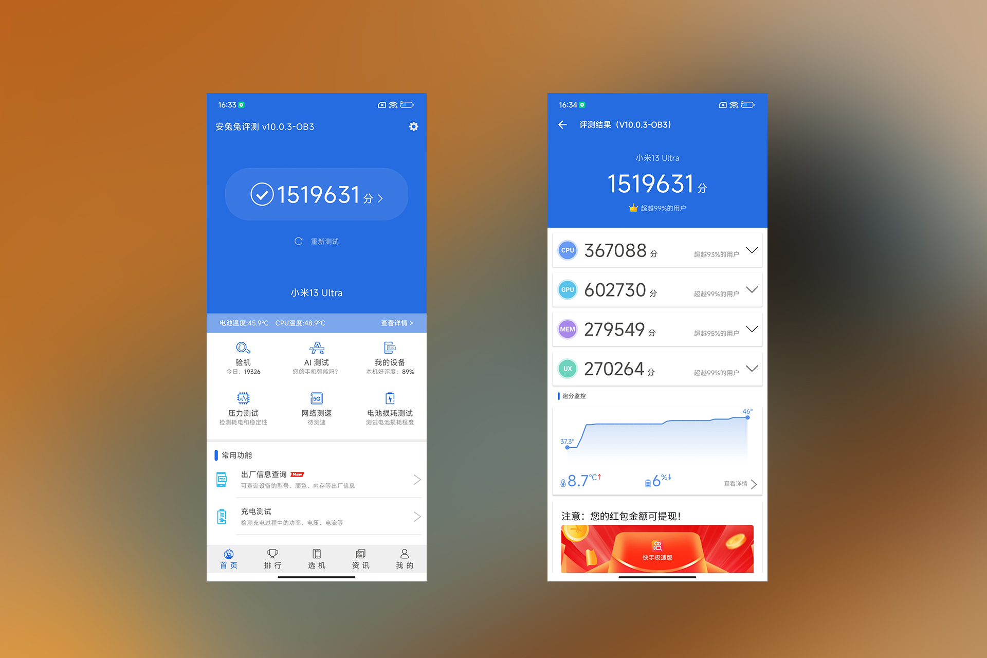 小米13ultra和遥遥领先对比,小米13ultra全面评测