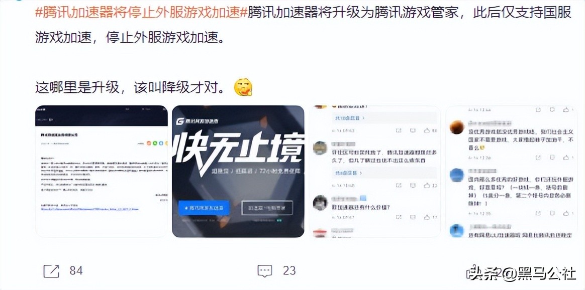 腾讯关闭游戏加速器,腾讯网游加速器还能用吗