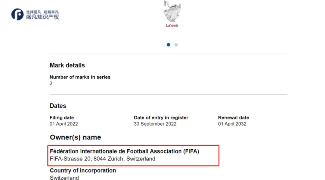 世界杯饺子皮吉祥物,世界杯吉祥物拉伊卜是谁设计的