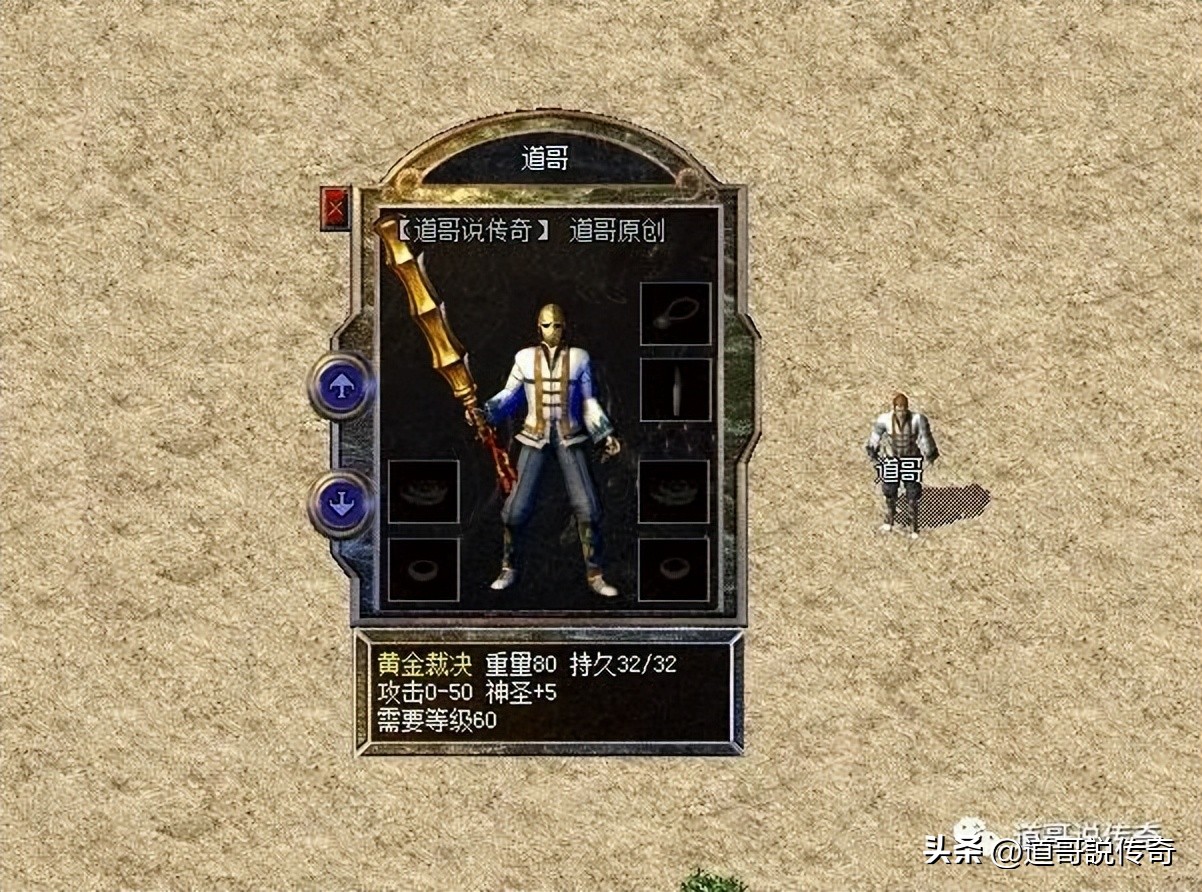 热血传奇100种武器,热血传奇十大神兵