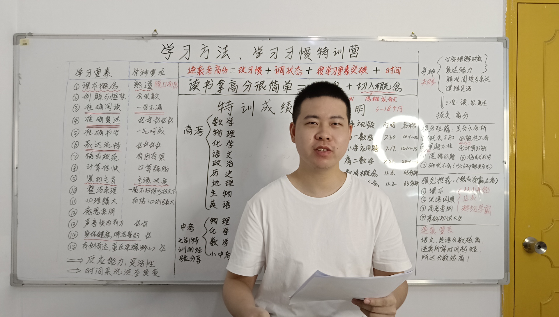 如何让一个差生变成尖子生,如何辅导许多差生