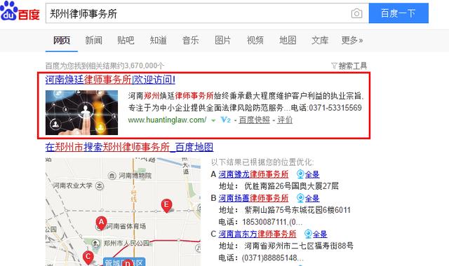 百度seo排名优化,百度seo排名手法