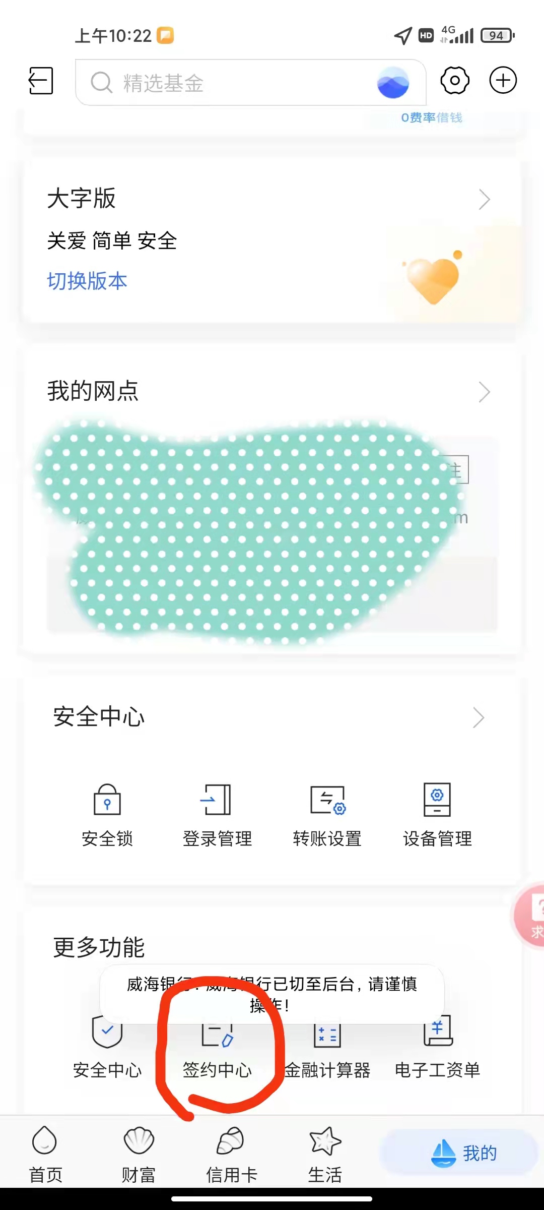 微信和支付宝支付限额怎么设定,疫情下如何开始自我调节