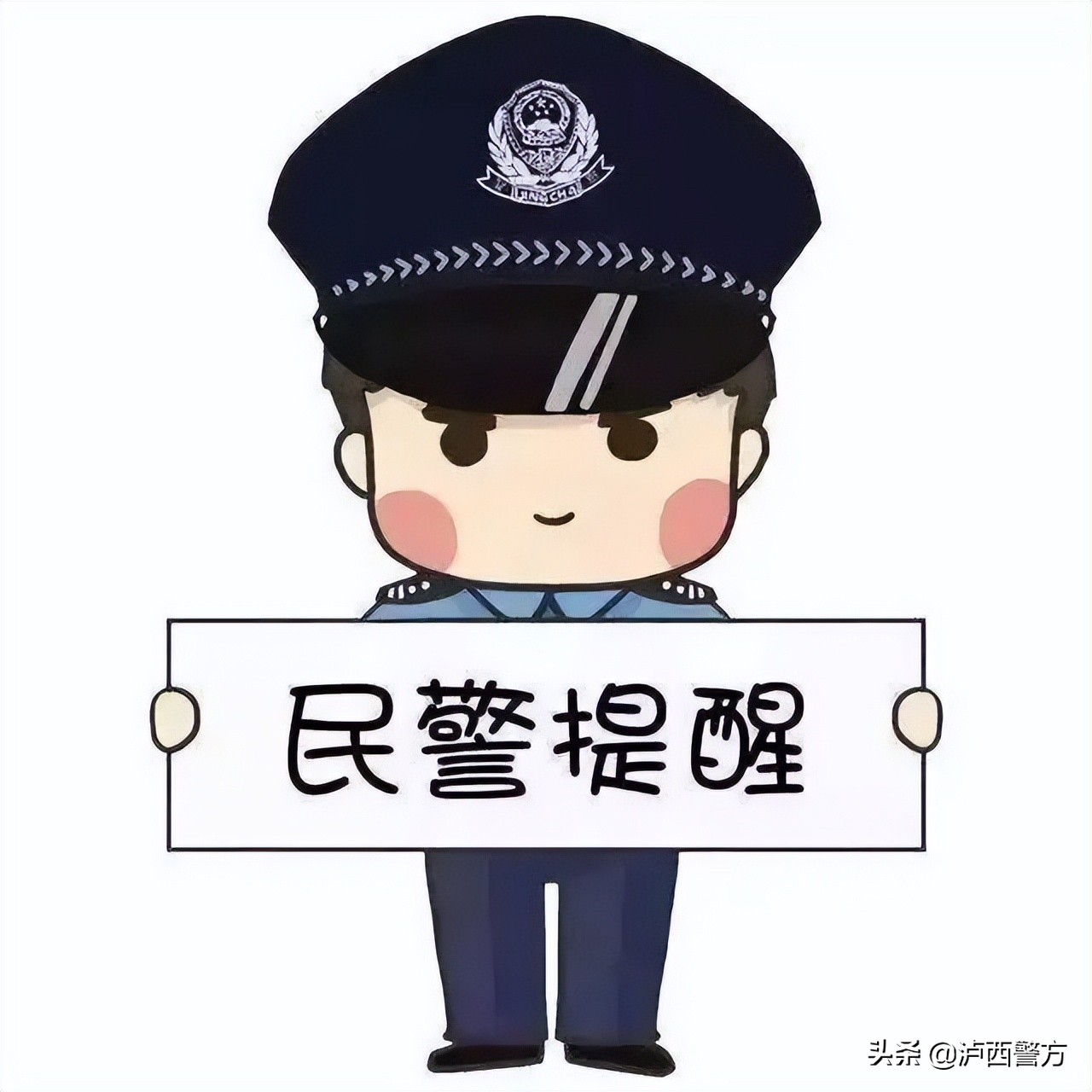 泸西警方电信网络诈骗警情通报,直播反诈民警电信诈骗