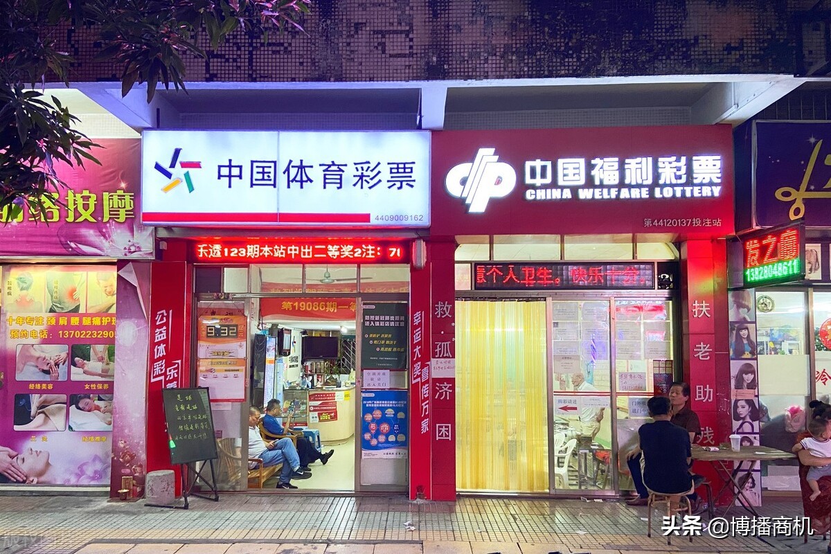 彩票站赚钱手段,彩票站如何盈利