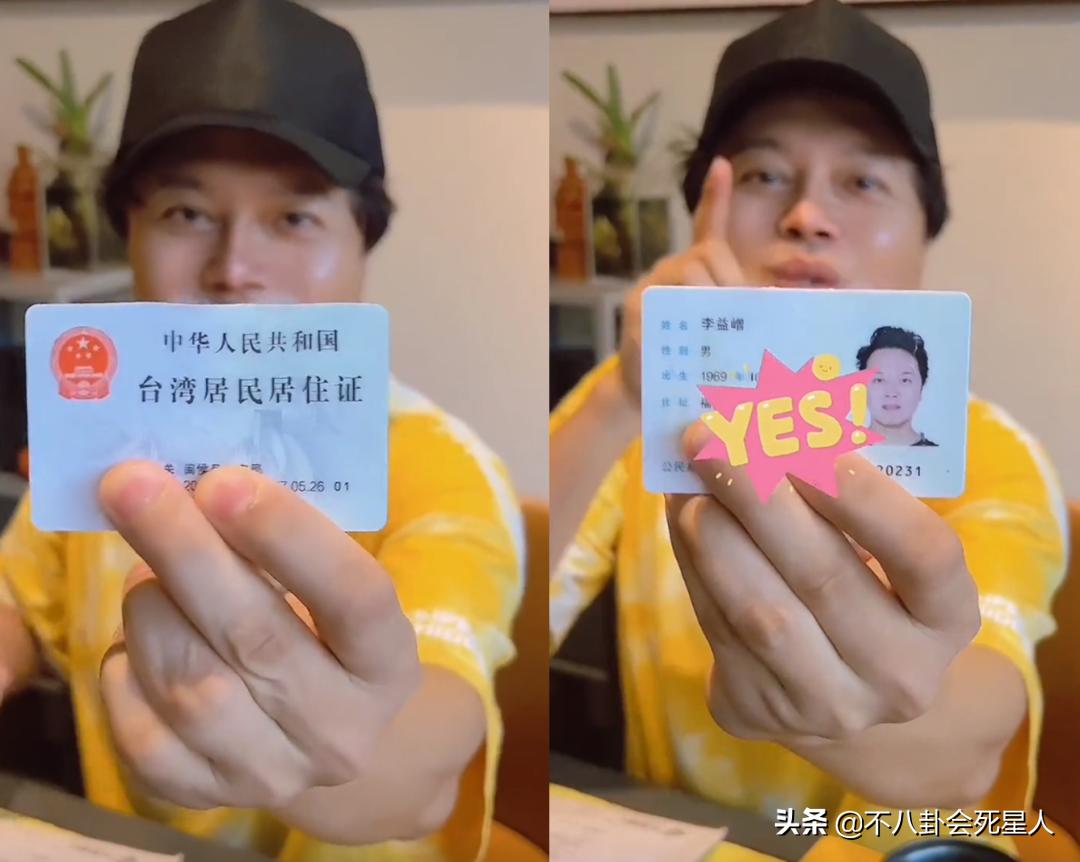 有大陆居住证的台湾明星,港台艺人内地居住证