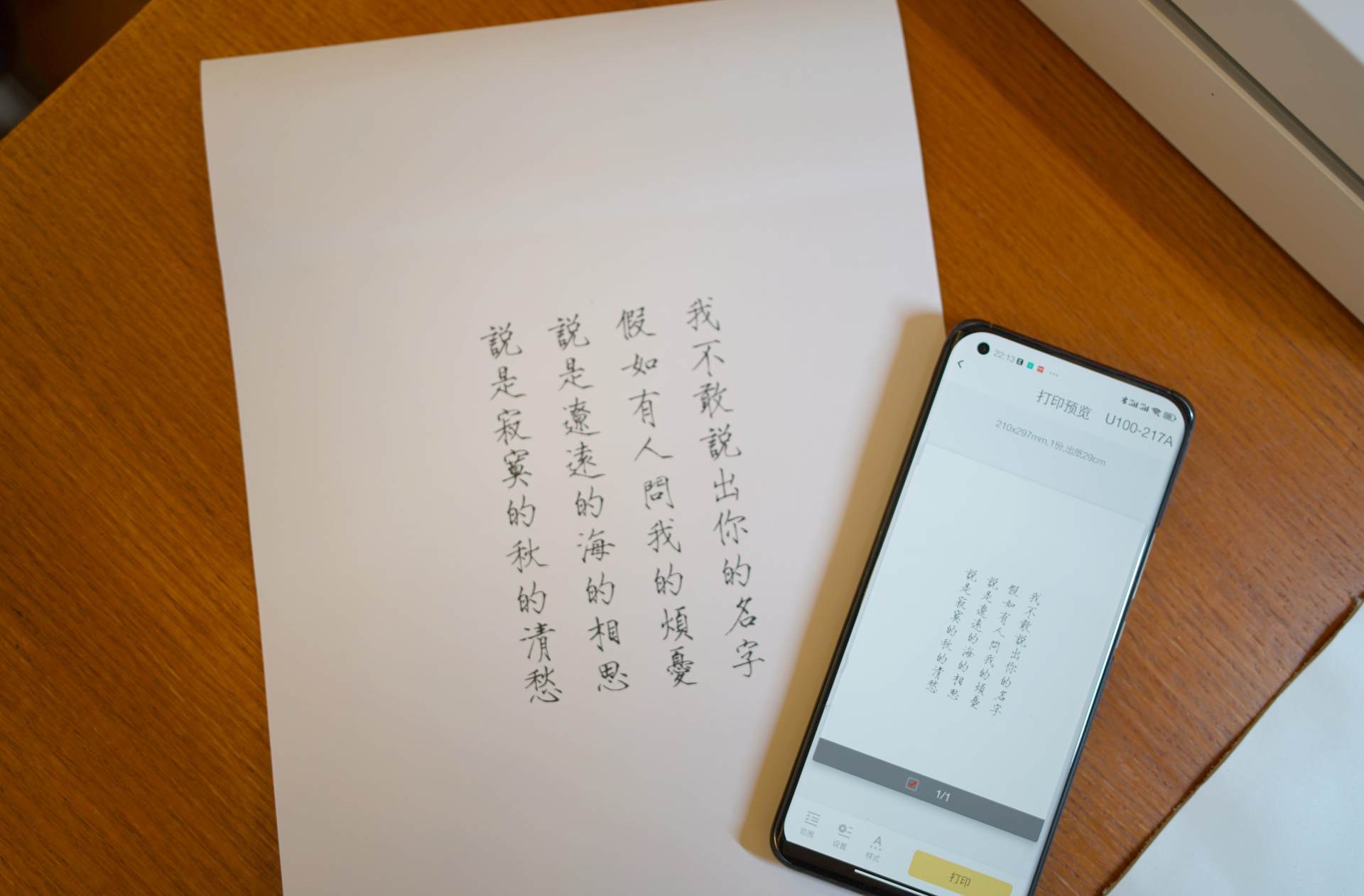 热敏打印机能使用普通a4纸吗,热敏打印机能彩印吗