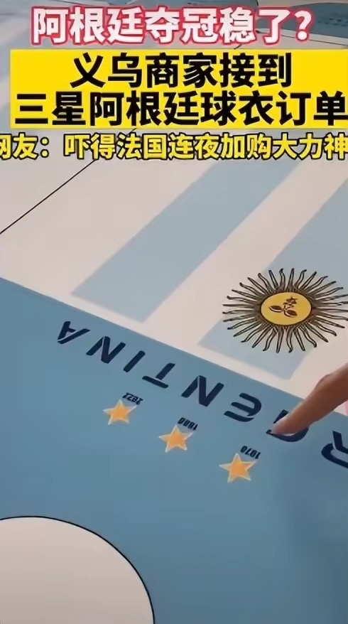 梅西捧杯穿黑袍寓意,梅西世界杯夺冠后穿的黑纱衣服