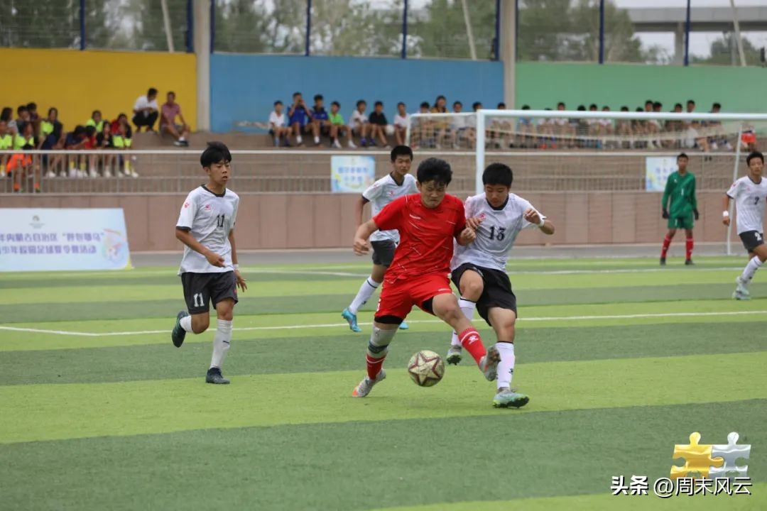 青少年足球锦标赛内蒙古,呼包鄂乌夏令营