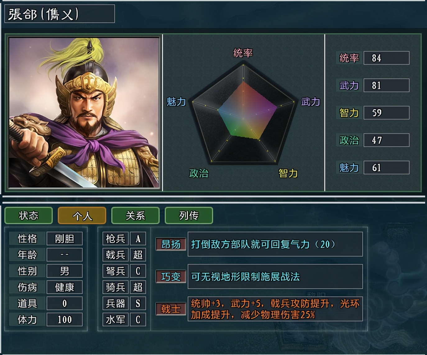 三国志11大浪淘沙全事件,三国志11大浪淘沙隐藏事件