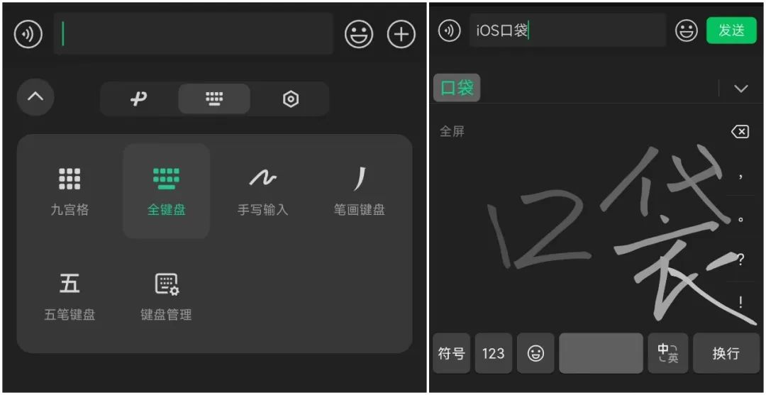微信键盘安卓上线了吗,新出的微信键盘好用吗