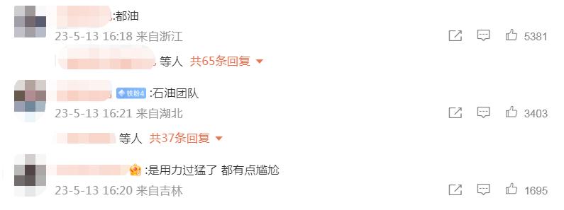 女明星油腻事件,女明星油腻合集