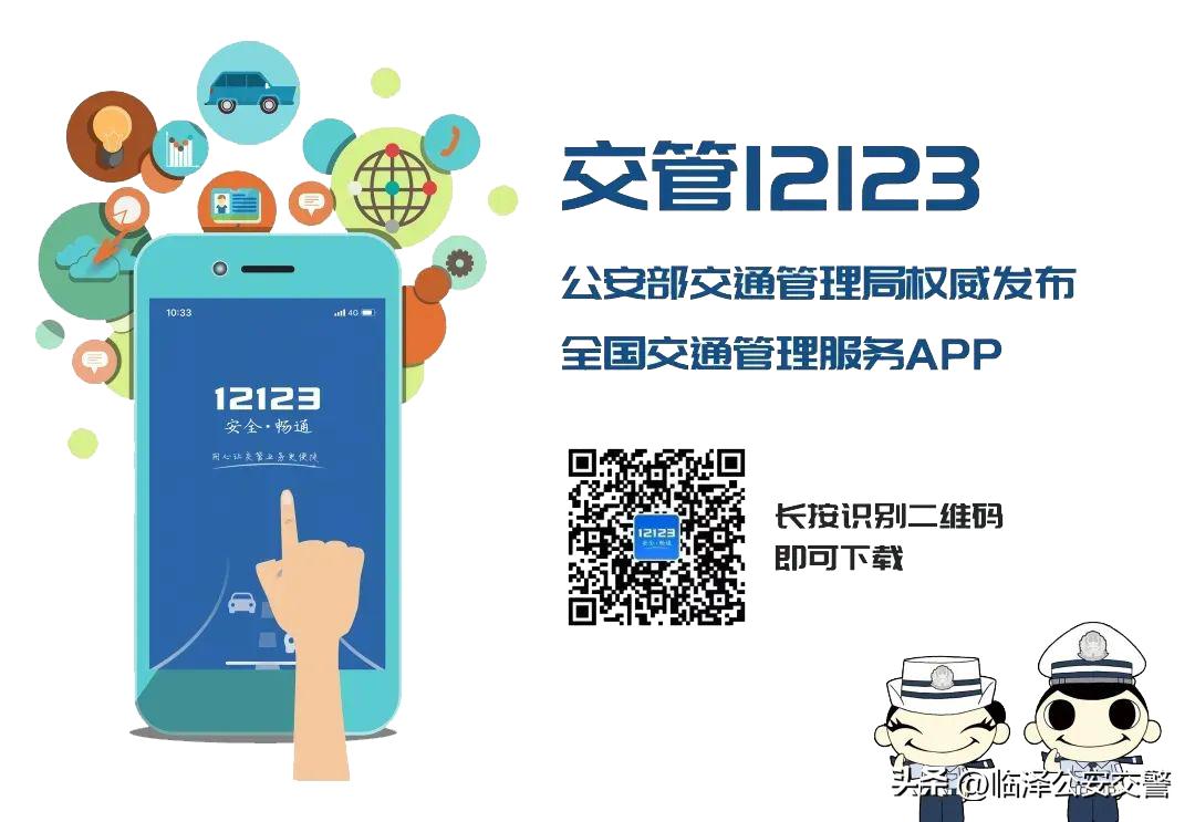 交管12123手机app可办理什么业务,怎样下车载交管12123app