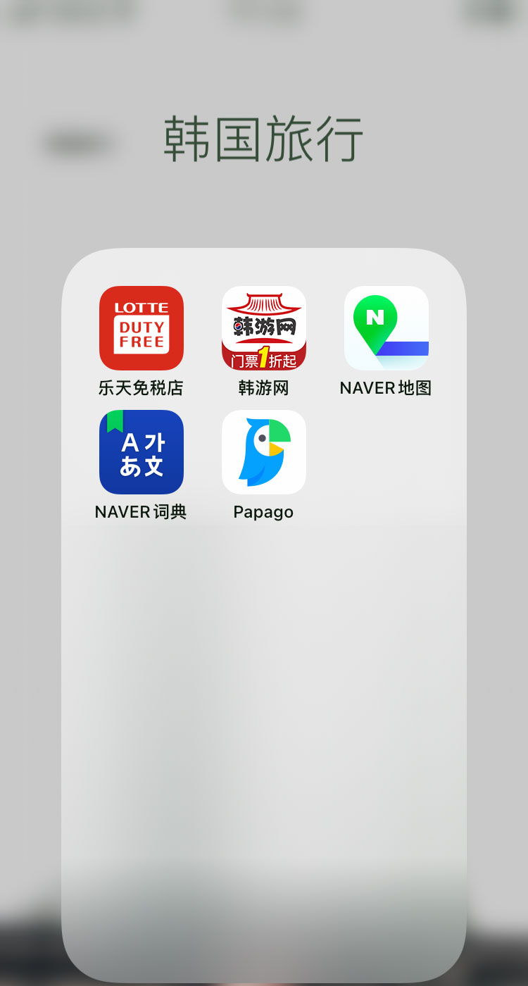 韩国自由行app,韩国自由行旅游app推荐