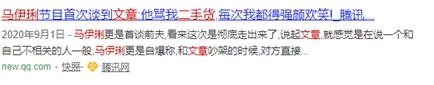 复出一次失败一次,文章到底“得罪”了谁?