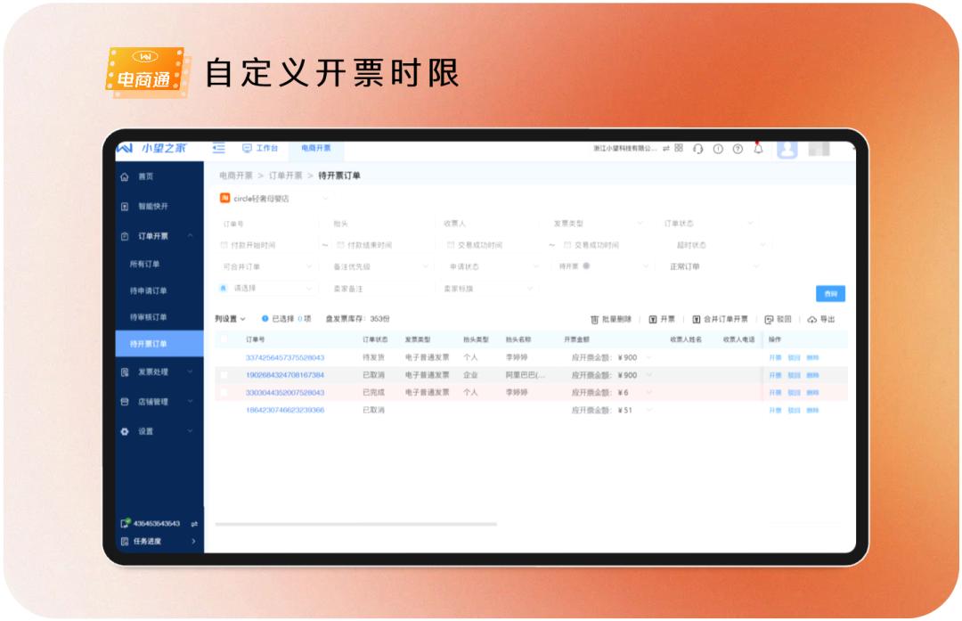 数电发票是数字化转型吗,数电票时代还需要下载发票吗