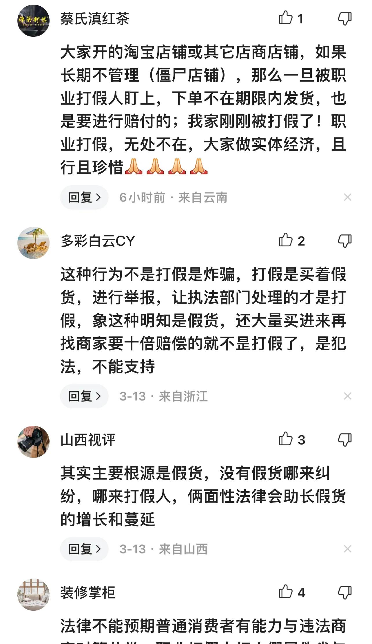 非正常消费职业打假人,职业打假人属不属于虚假诉讼