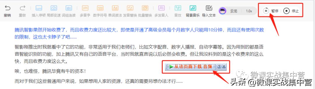智影配音免费安装包,智影配音收费吗