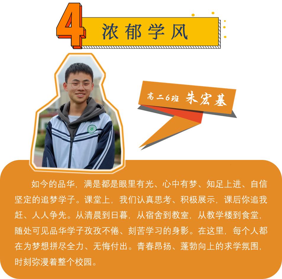 花溪品华学校,贵阳花溪品华学校