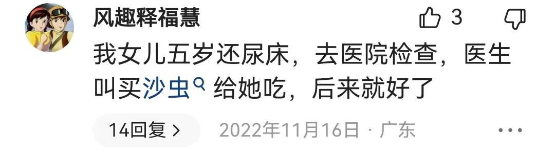 尿床妙招亲测,孩子尿床怎么治11岁