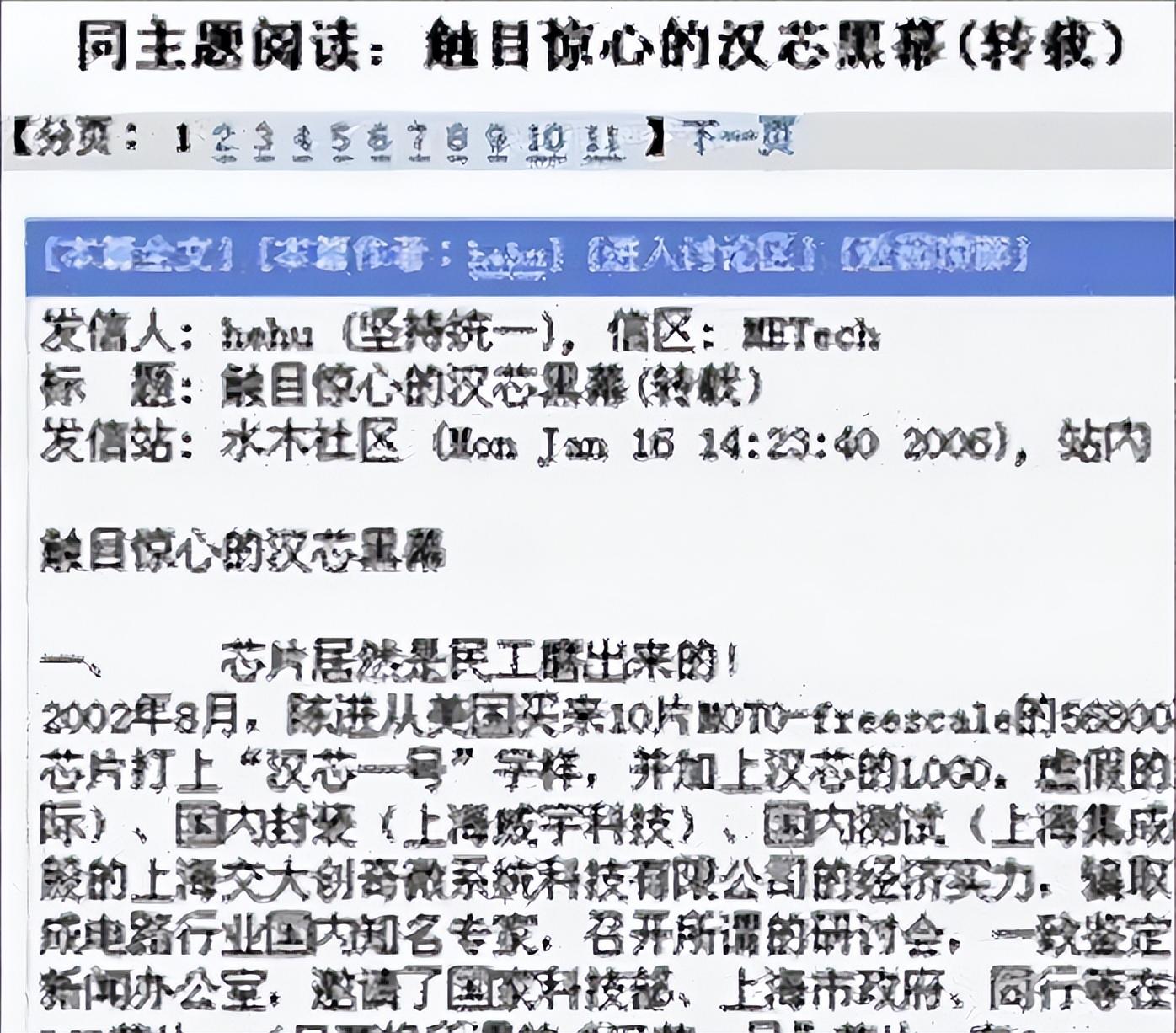 落后就要挨打,国家有难,有人骗了十几亿,有人挺身成英雄