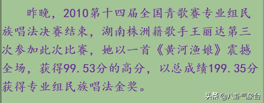 女高音歌唱家王丽达,王丽达第14届青歌赛决赛视频