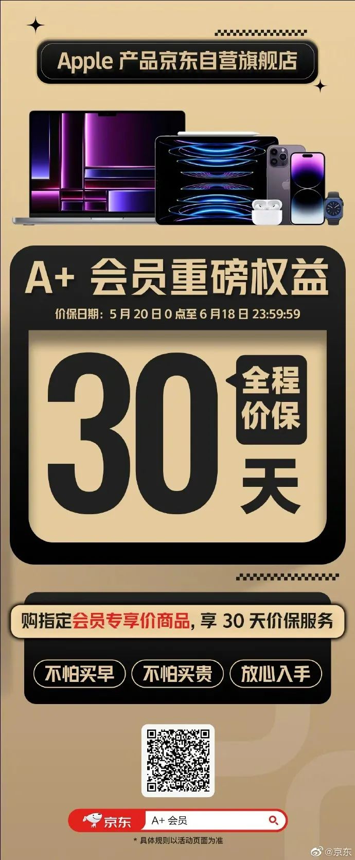 天猫苹果和京东苹果,苹果天猫和京东是一家吗