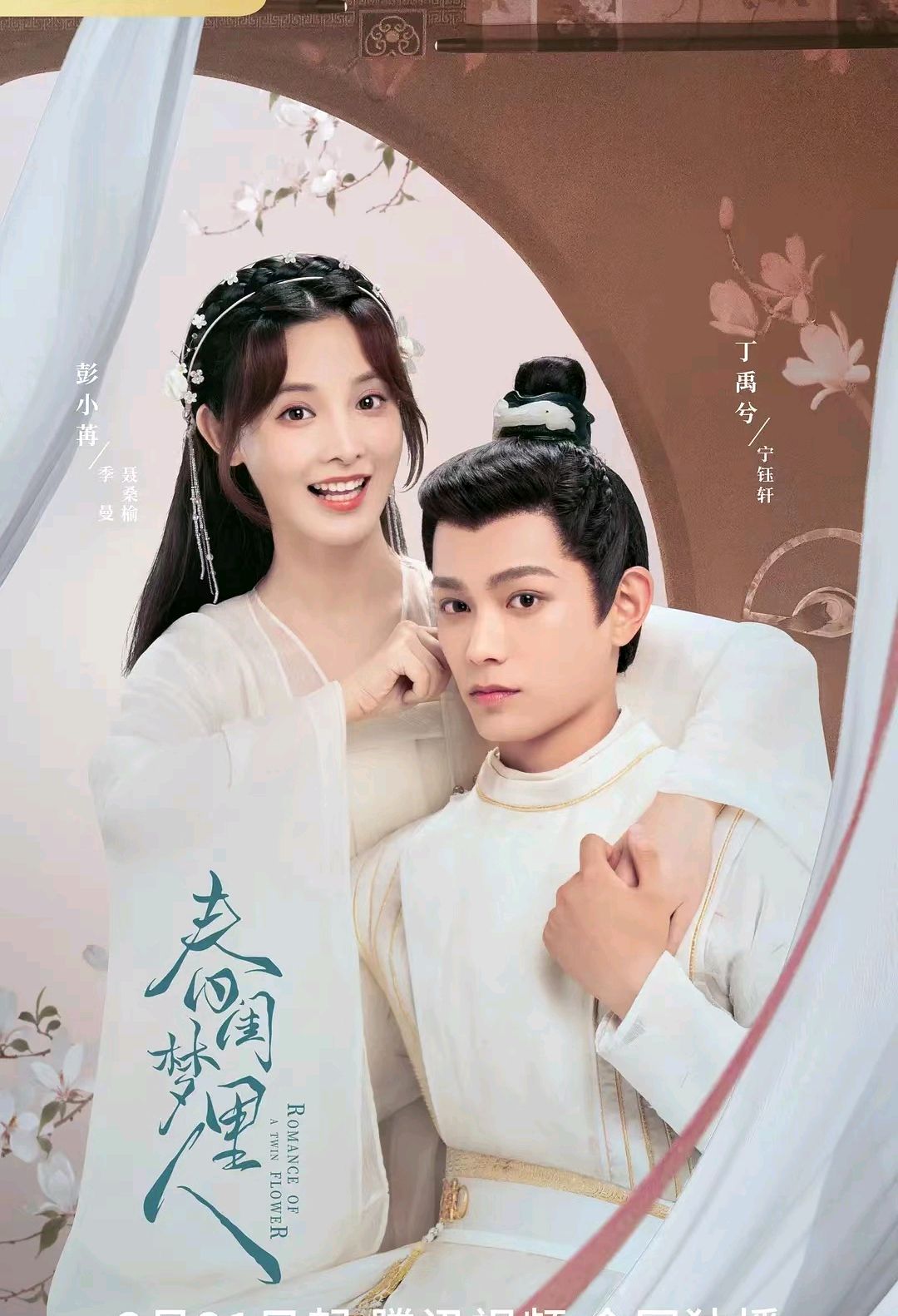 肖战和成毅合作的古装,成毅和肖战古装扮相谁帅