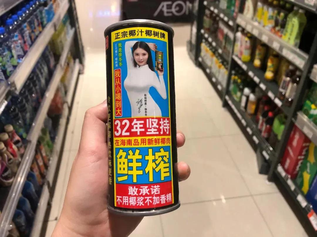 椰树椰汁恶俗广告的事件发酵,椰树椰汁回应广告恶俗