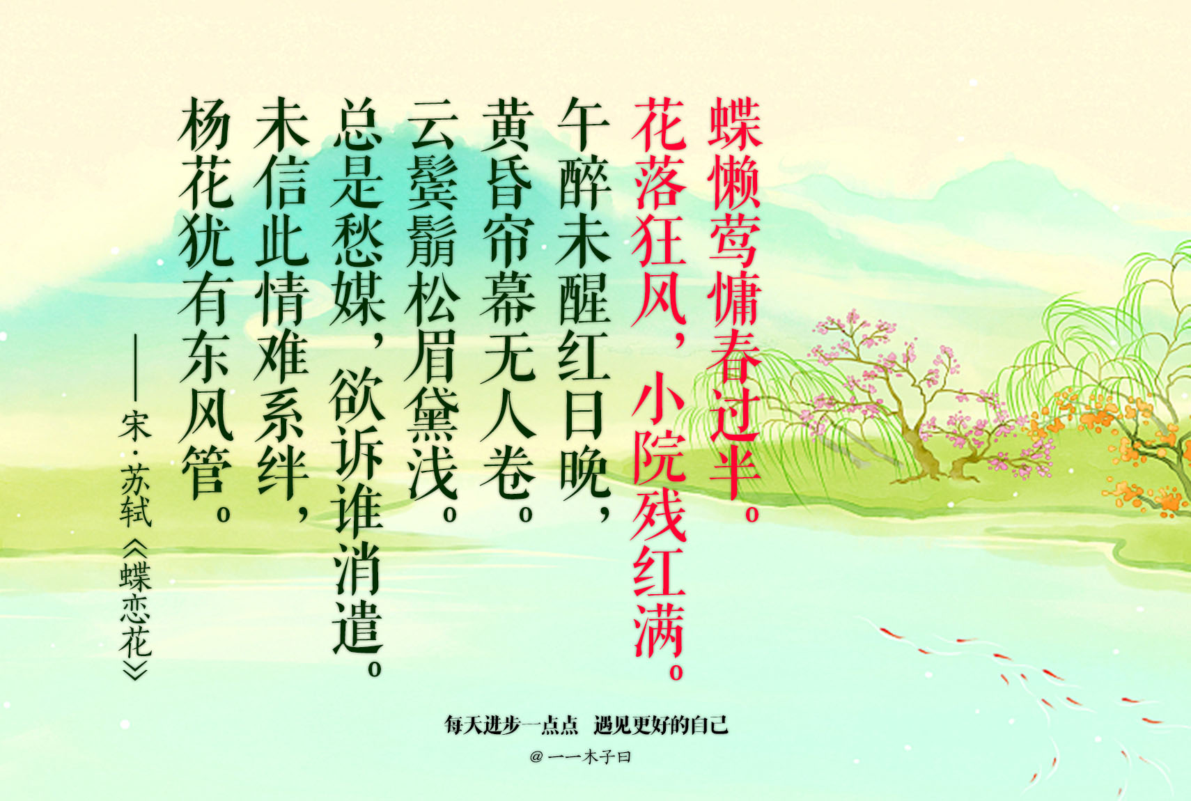 100首关于春天的古诗词附赏析,100首春天唯美古诗七个字