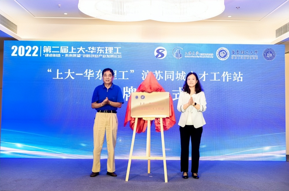 华东理工大学创新创业大会在哪里,2022上合全球创新创业大赛启动