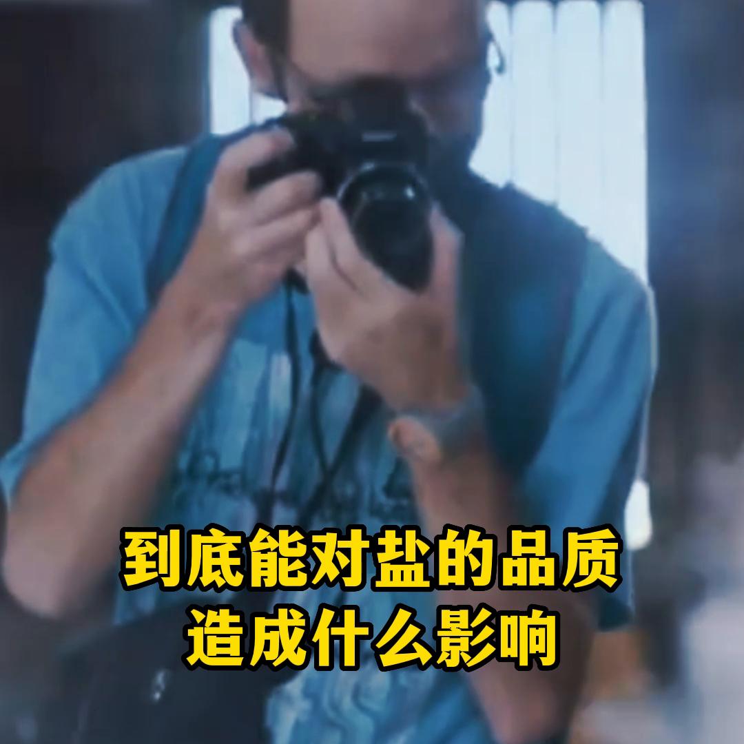 不是带货!美国顶级食盐品牌莫顿盐,真的比国产盐更强吗?...