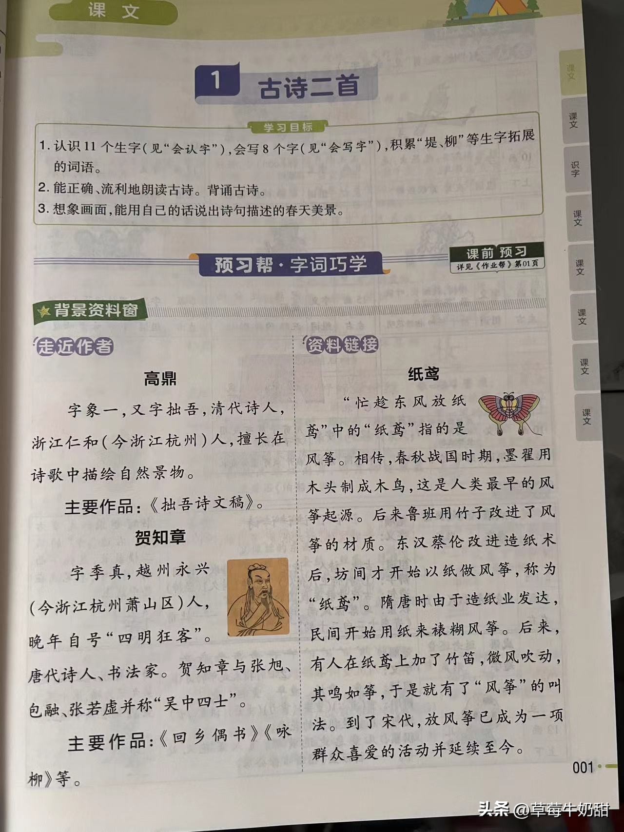 教材帮2024版和学霸笔记选哪个,2023教材帮和教材全解哪个好