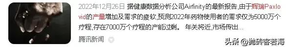 食肉糜者胡锡进王小东，辉瑞高价进医保不是特供就是基层医院灾难