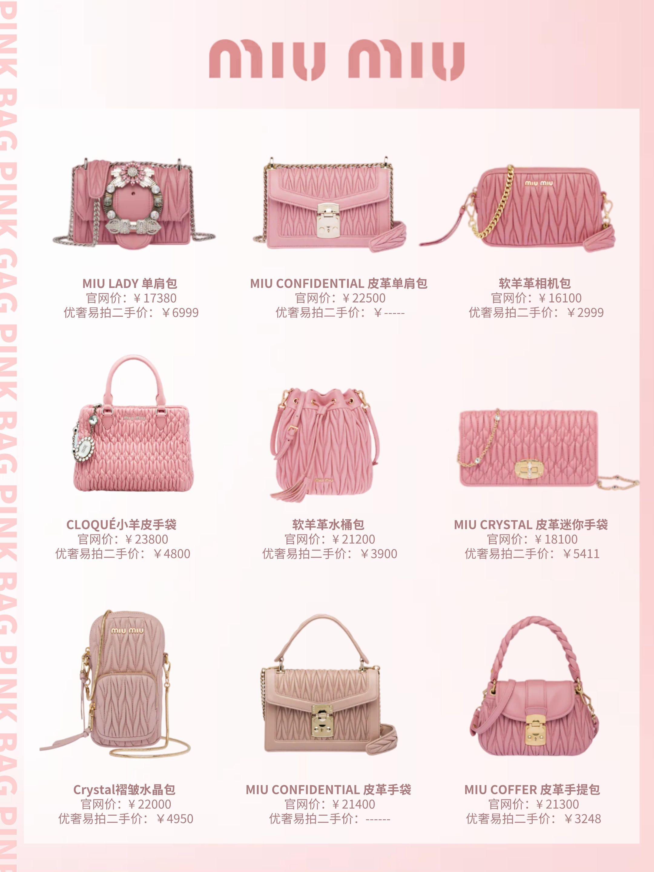 包包推荐小众高级感温柔复古棕色,大牌包包粉色圆筒包