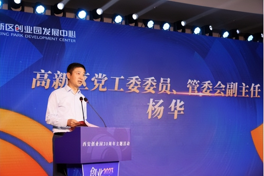 三十周年我们一起走过丨创业之声响彻高新