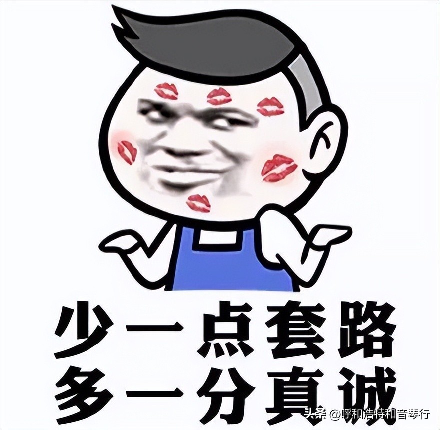 钢琴套路,钢琴推销套路