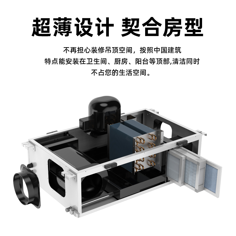 新风除湿机怎么样,新风除湿机如何安装最佳